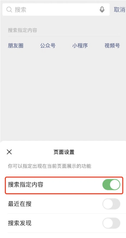微信 iOS 版 v8.0.30 更新细节：好友备注界面变化、订阅号封面长按新增“删除”
