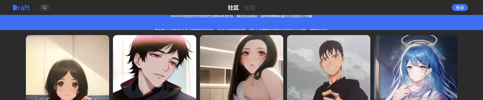 《draft.art》账号登录方法