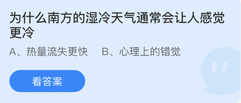 蚂蚁庄园2022年11月19日每日一题答案