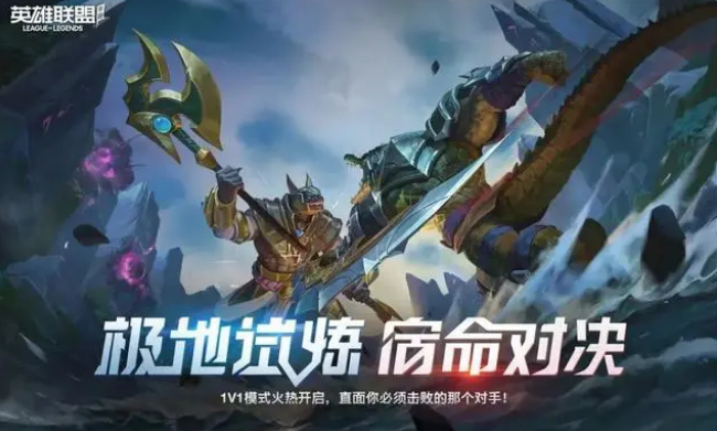 《英雄联盟手游》3.5版本克隆大作战上线时间