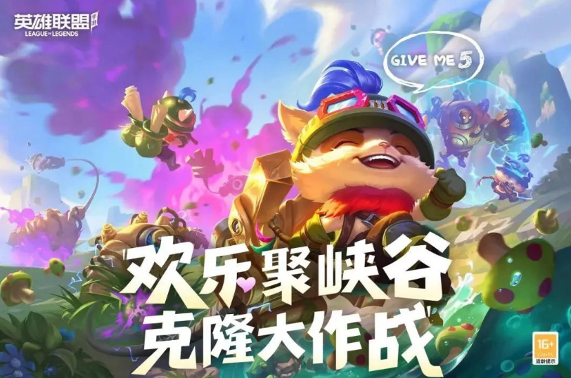 《英雄联盟手游》3.5版本更新内容汇总