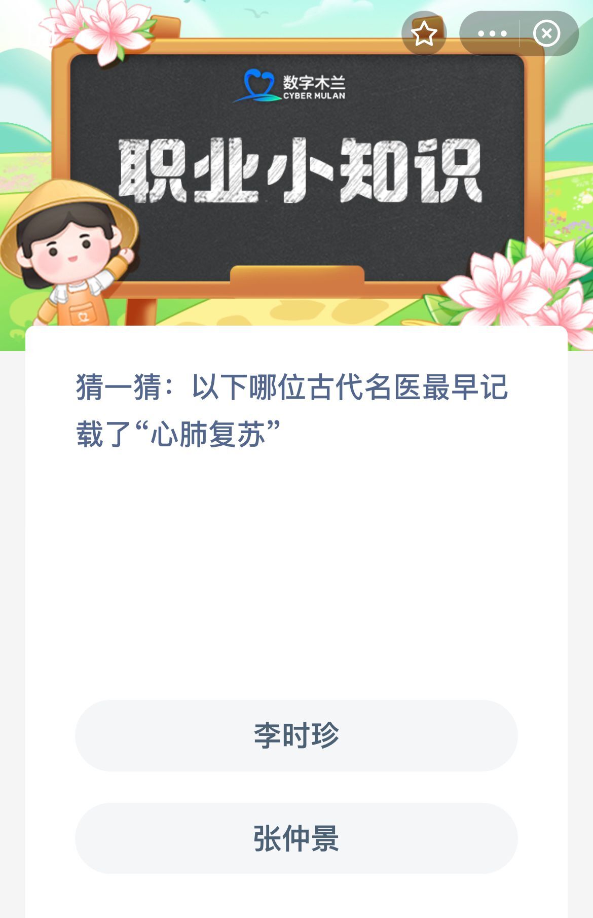 《支付宝》蚂蚁新村小课堂11月19日每日一题答案分享