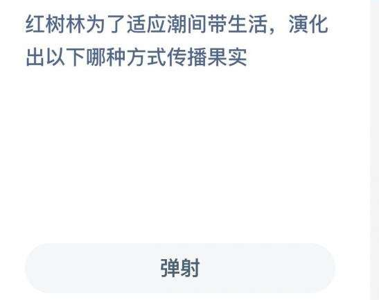《支付宝》神奇海洋11月21日答案分享