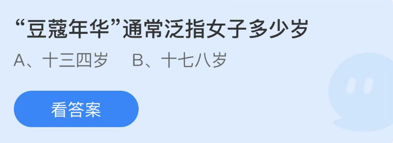 《支付宝》蚂蚁庄园2022年11月23日每日一题答案