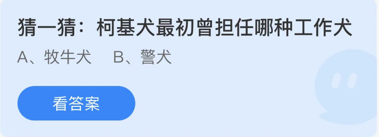 《支付宝》蚂蚁庄园2022年11月23日每日一题答案（2）