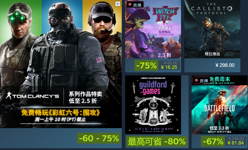 育碧开启 Steam 特卖活动，《彩虹六号：围攻》立减 60%