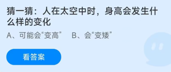 《支付宝》蚂蚁庄园2022年12月29日每日一题答案
