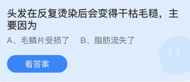 《支付宝》蚂蚁庄园2023年2月3日每日一题答案（2）