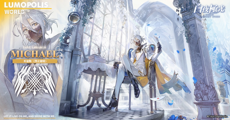 《白夜极光》新角色「耶利亚」与「凯雅」登场、「片羽誓约~北风与红沙的恋人~」限时开放