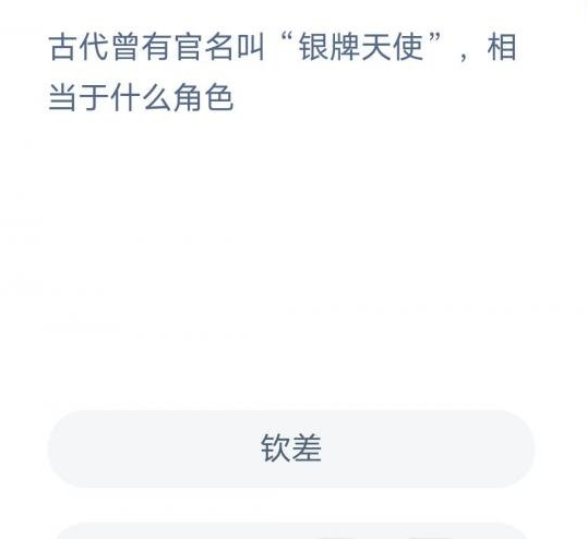 《支付宝》蚂蚁新村小课堂2月13日每日一题答案分享
