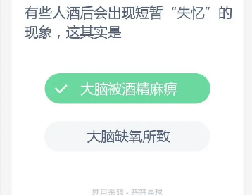 蚂蚁庄园2023年2月13日每日一题答案