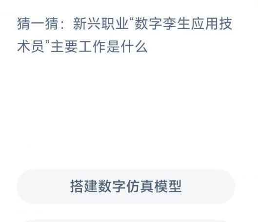 《支付宝》蚂蚁新村小课堂2月14日每日一题答案分享
