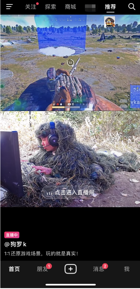 恋爱脑测试入口分享