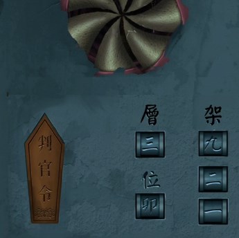 《引魂铃》第六章通关攻略