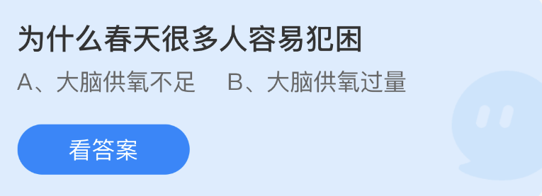 《支付宝》蚂蚁庄园2023年2月23日每日一题答案（2）