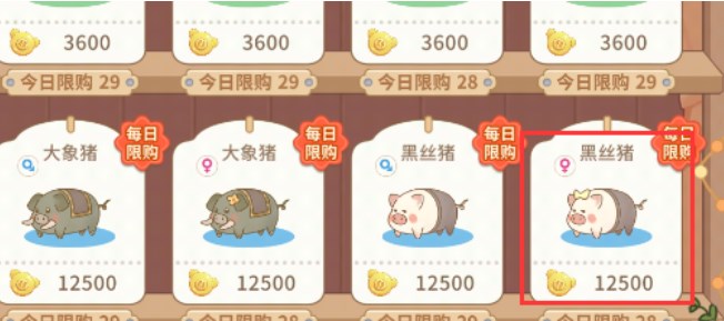 《阳光养猪场》高品质猪获取方法