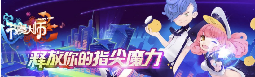 腾讯音乐游戏《节奏大师》将开启冲刺测试，仅限安卓平台