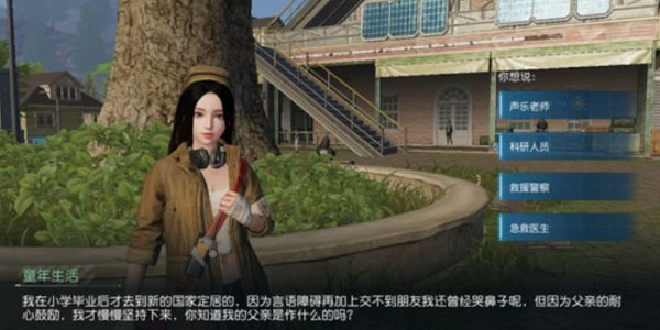 《黎明觉醒生机》NPC问答答案大全