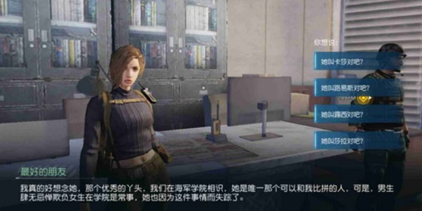 《黎明觉醒生机》NPC问答答案大全