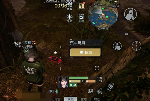 《黎明觉醒生机》藏宝图废柴的野望位置介绍