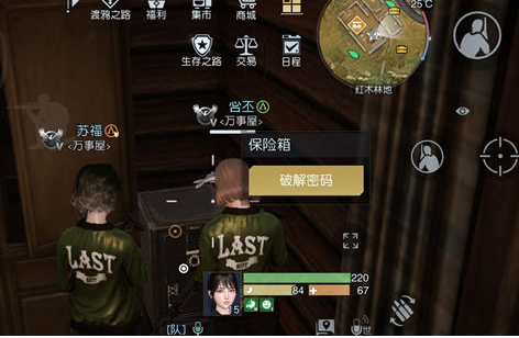 《黎明觉醒生机》藏宝图桥下水边位置介绍