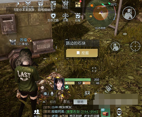 《黎明觉醒生机》藏宝图公路旁位置介绍