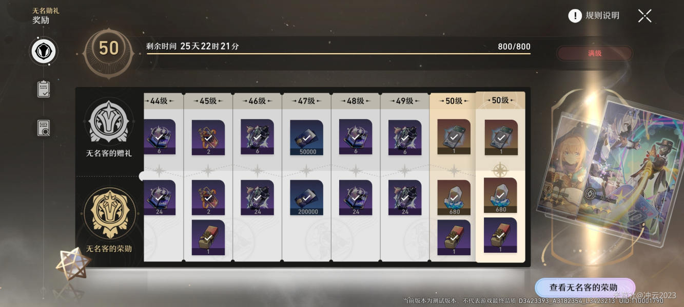 《崩坏星穹铁道》余烬商店兑换推荐