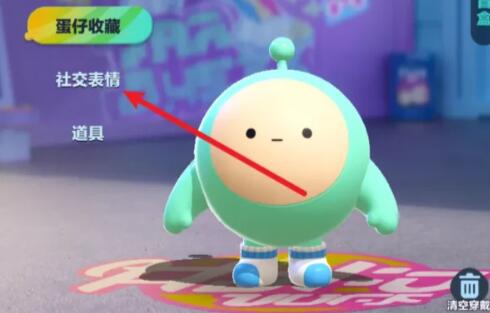 《蛋仔派对》动作添加教程分享