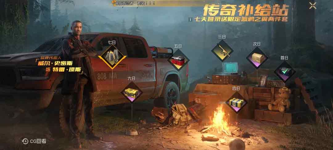 《黎明觉醒：生机》角色信息删除方法