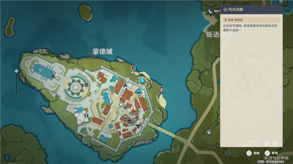 《原神》万花逐风第一天攻略