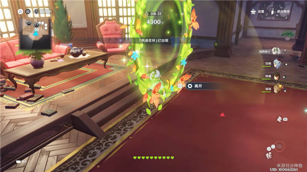 《原神》万花逐风第一天攻略