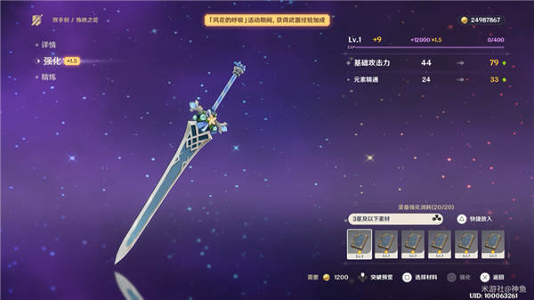 《原神》万花逐风第一天攻略