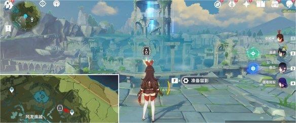 《原神》风物留影第二天拍摄地点介绍