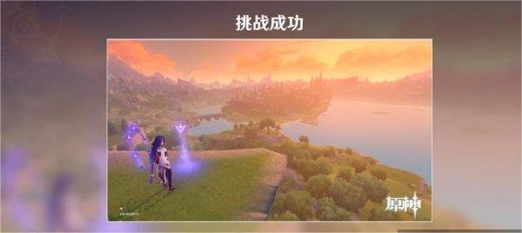 《原神》风物留影第二天拍摄地点介绍