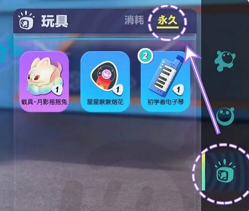 《蛋仔派对》初学者电子琴获取攻略