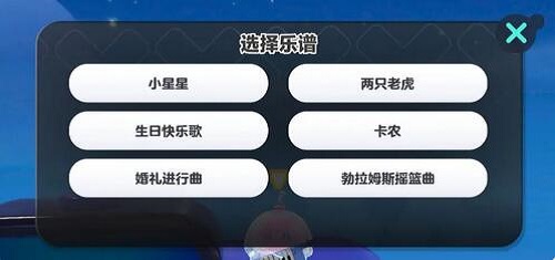 《蛋仔派对》初学者电子琴获取攻略