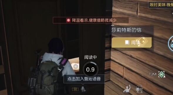 《黎明觉醒生机》第十三只兔子任务攻略