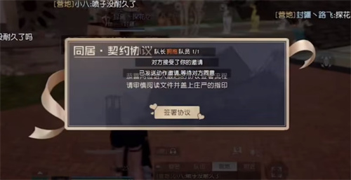 《黎明觉醒生机》与好友同居攻略