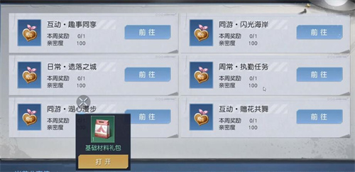 《黎明觉醒生机》与好友同居攻略