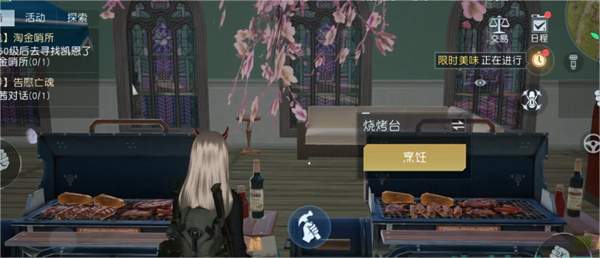 《黎明觉醒生机》汉堡包制作方法