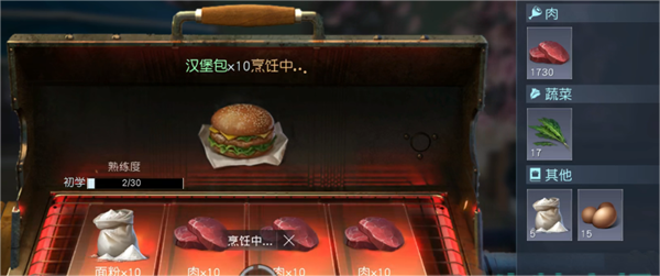 《黎明觉醒生机》汉堡包制作方法