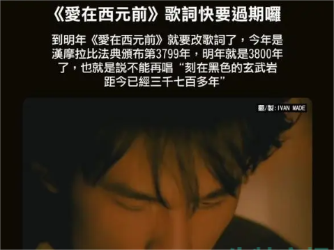 《抖音》爱在西元前快过期了梗的意思介绍