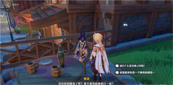 《原神》风花的呼吸彩蛋赛诺位置分享