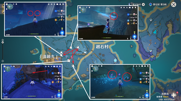 《原神》鸣草采集位置分享