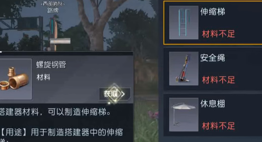 《黎明觉醒生机》金色图纸获取方法