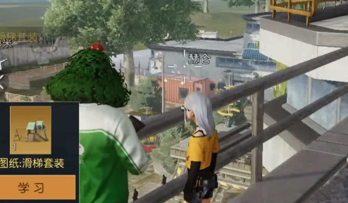 《黎明觉醒生机》金色图纸获取方法