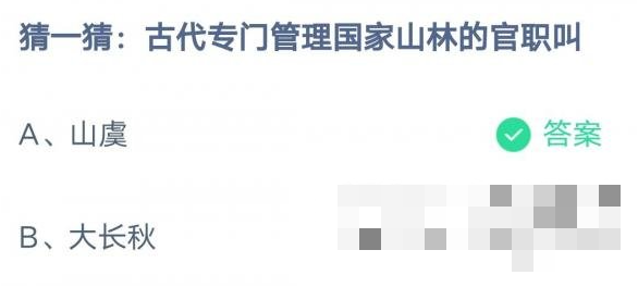 《支付宝》蚂蚁庄园2023年3月12日每日一题