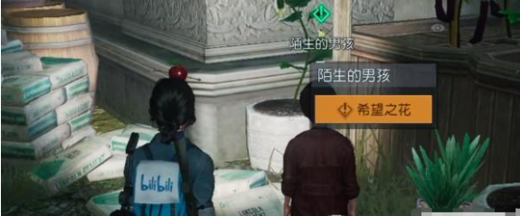 《黎明觉醒生机》希望之花任务攻略