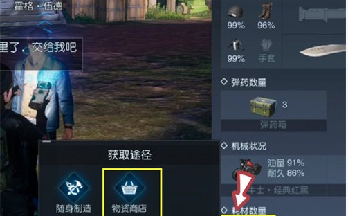 《黎明觉醒生机》健康度数值恢复方法