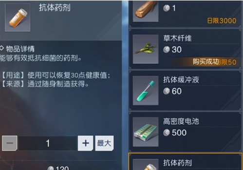 《黎明觉醒生机》健康度数值恢复方法